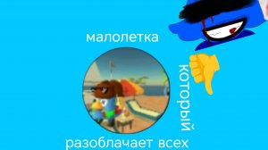 разоблачение на BLU10000000B