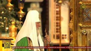 Вечером Рождества Христова Святейший Патриарх Кирилл совершил Великую Рождественскую Вечерню