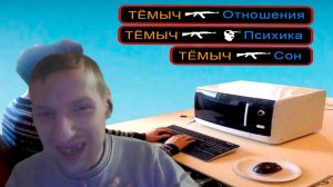 Реакция на Лютые приколы в CS 2 | WDF 281