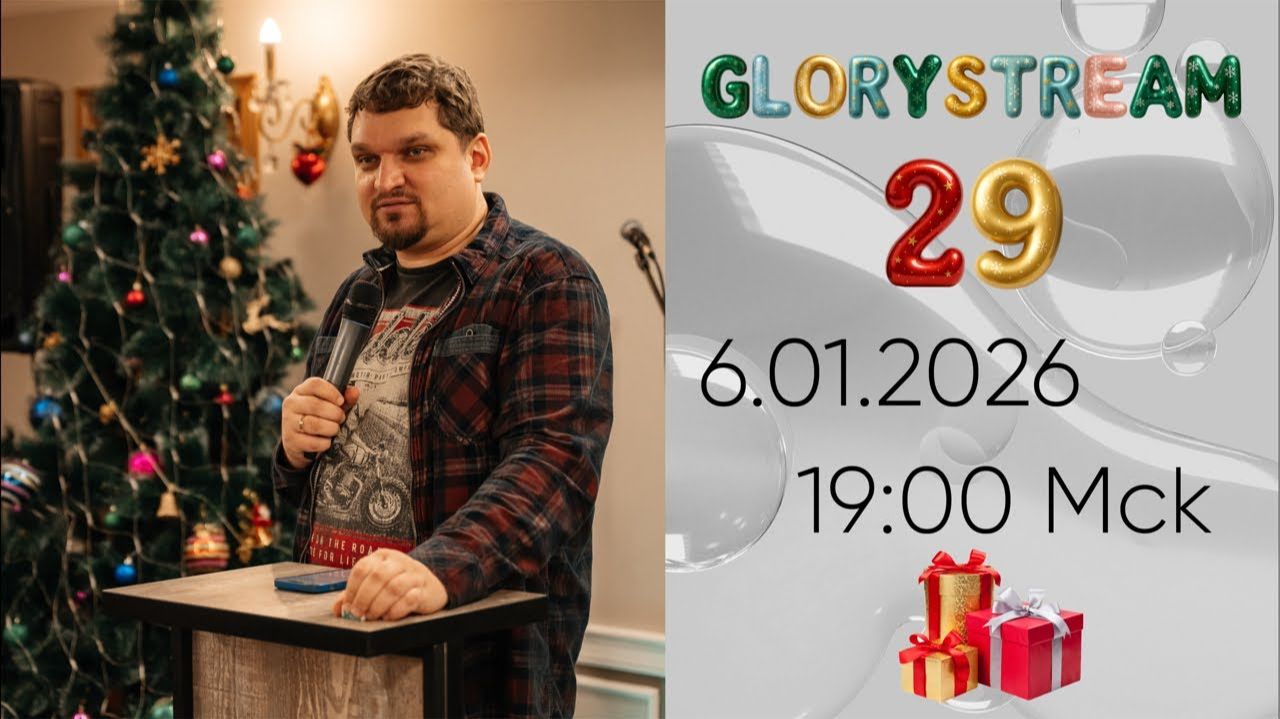 Евгений Никошенко - GloryStream 29