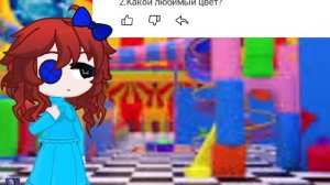 вопрос ответ💋