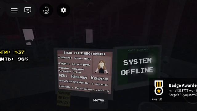 играю с другом в терменал 13 роблакс