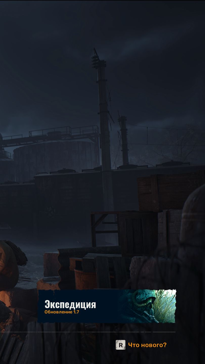 Сталкер 2 1.7 Оазис (2026.01.03) смотреть онлайн