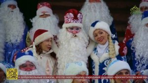 В Екатеринбургской епархии прошла традиционная благотворительная акция «Рождественское чудо 2026»