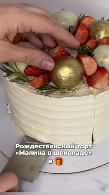 Рецепт в подарок 🎁
