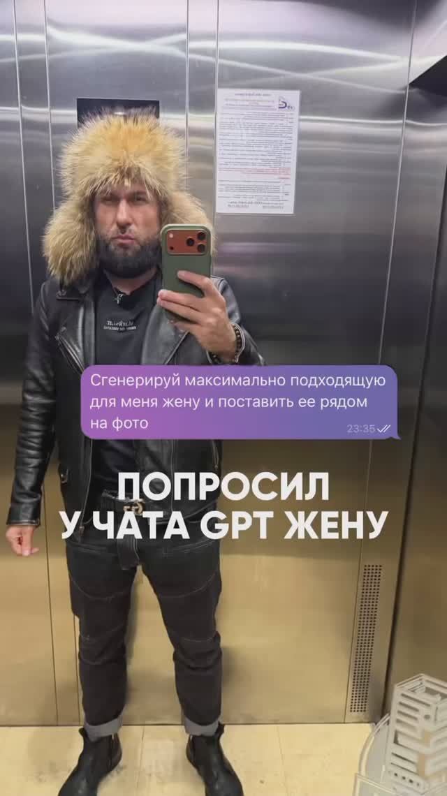 ПОПРОСИЛ У ЧАТА GPT ЖЕНУ смотреть онлайн