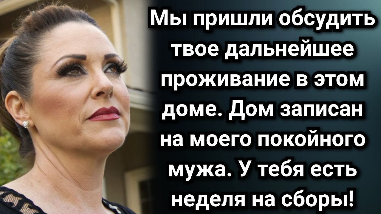 Истории из жизни. Молодая мачеха хотела выгнать Лену из дома. Аудио рассказы