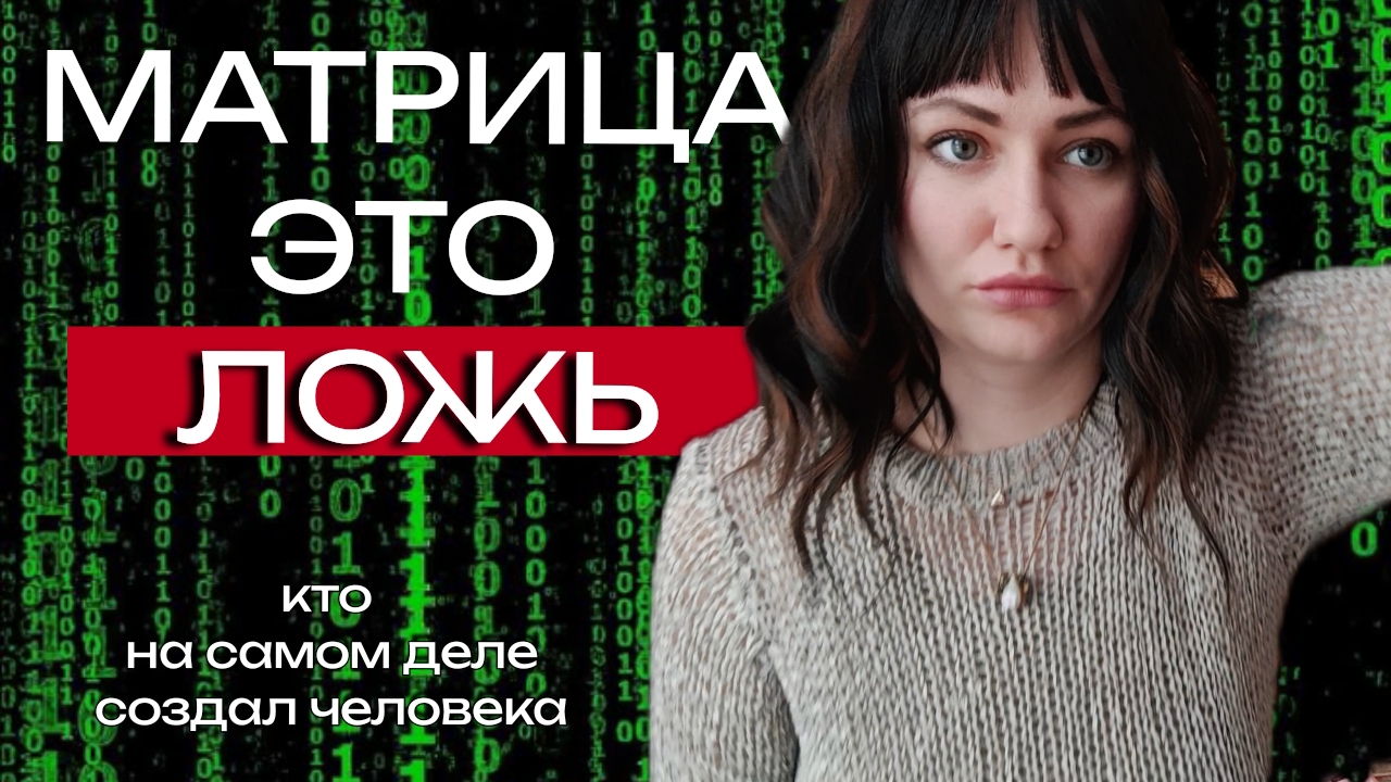 Кто создал наше сознание? Таро раскрыло ТАЙНУ происхождения Души! Ченнелинг смотреть онлайн