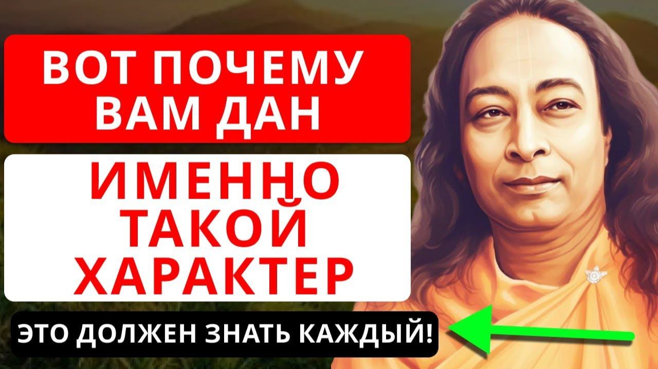 Почему вы именно такой человек: характер, как выбор души. | ГРАНИ ПОДСОЗНАНИЯ смотреть онлайн
