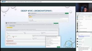 Представление отчетности по объемам забора воды и сбросу сточных вод через ЛК ФГИС «Экомониторинг»