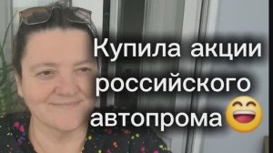 О моих планах на будущее и воспоминания о прошлом.