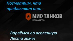 Мир танков. Улучшенные танки. Новый год и подарки. Откроем городок и коробки. Возьмём 2 X бесплатно!