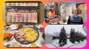 7-01-2026Жизнь в Нижегородской деревне .Отмечаем Рождество ,и боримся со снегом ❄️