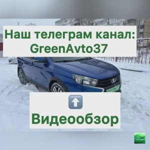 Обзор Лада Веста Кросс