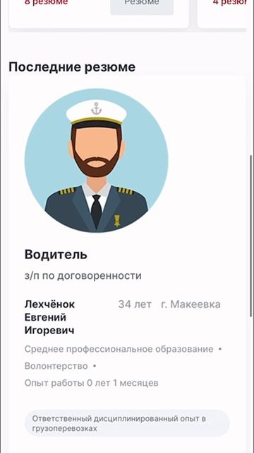 Удобный сервис поиска работы уже в нашем регионе!