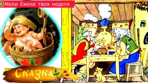 ЖИЛИ- БЫЛИ ДЕД ДА БАБА.🥣 и кот ОБЖОРКА.🎑👍💫🎉