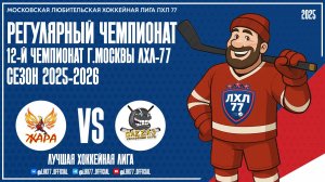 ЖАРА - БаZZа-3