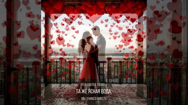 КОРАБЛЬ ЛЮБВИ. романтическая песня смотреть онлайн