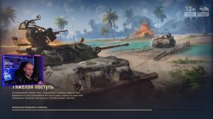новый год в мире танков, прокачиваю танки