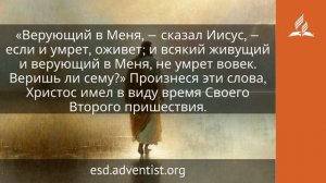 9 января 2026. Творец воскресения. Иисус - величайшее имя.