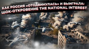 КРАХ ДОКТРИНЫ НАТО: Запад вложил миллиарды в дроны для ВСУ, а Россия нашла гениальный ответ