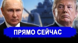 Вот это поворот...Началось? Выяснилось зачем Трамп вцепился в танкер РФ.