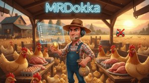 «Ranch Simulator: Путь от 0 до 1.000.000» Продолжение