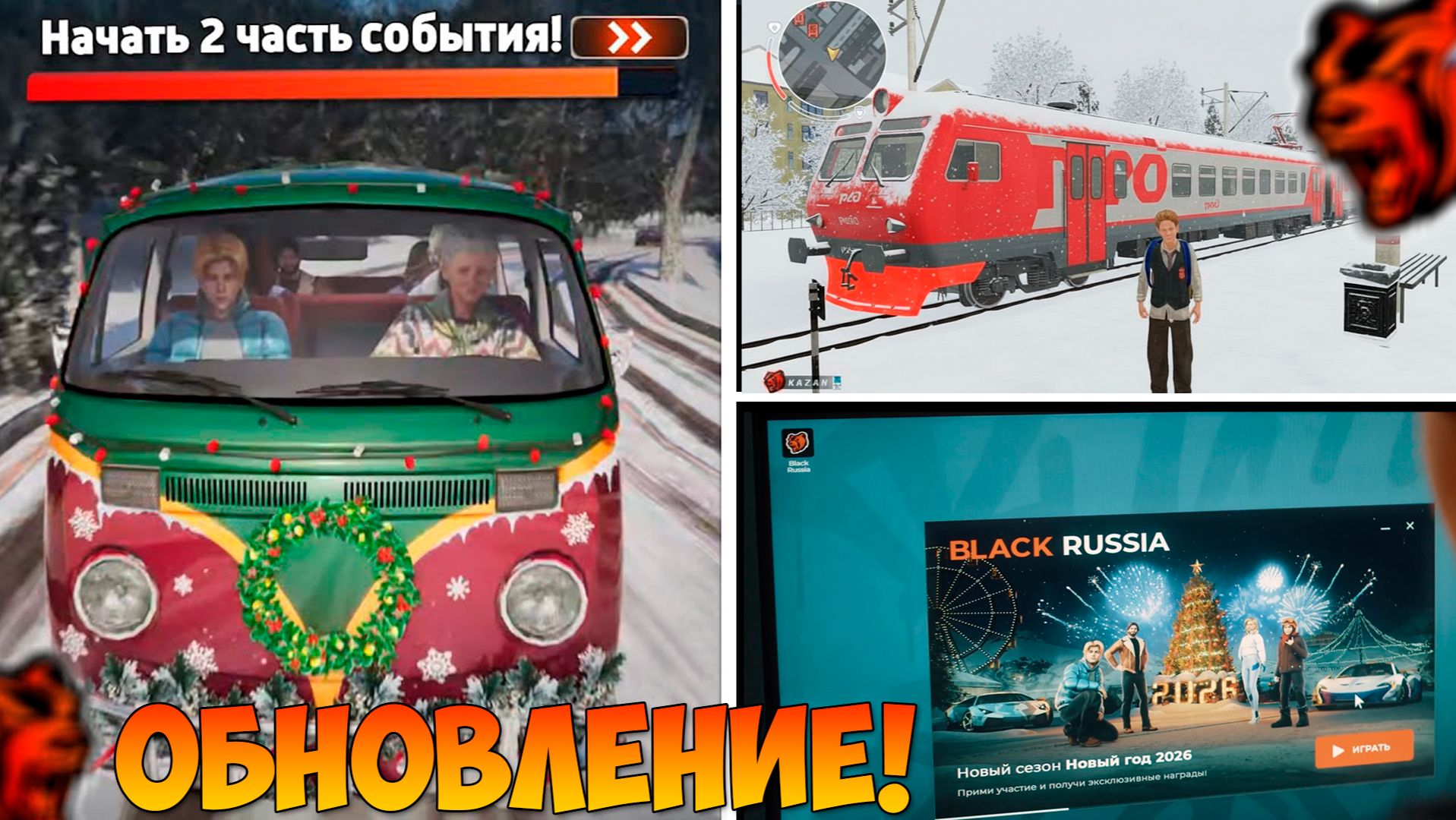 Ура🔥 Обнова на Блек Раша! 2 часть события, новый город, новая работа, поезда на Black Russia! смотреть онлайн