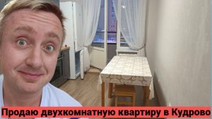 Продажа квартиры в Кудрово. Покупатель обманул меня и не приехал на встречу.