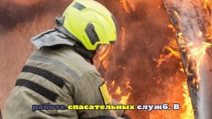 Пожар произошел на территории завода «ОДК-Салют» в Москве