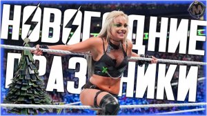 ПРОДОЛЖАЕМ НОВОГОДНИЕ ПРАЗДНИКИ