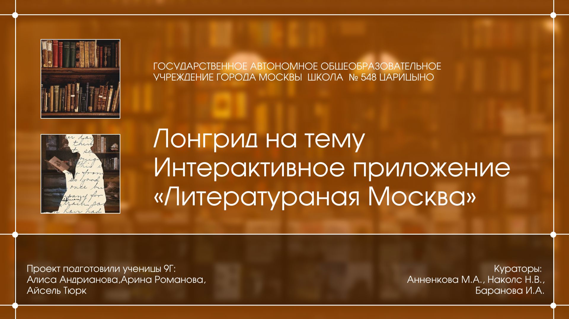 Литературная Москва смотреть онлайн