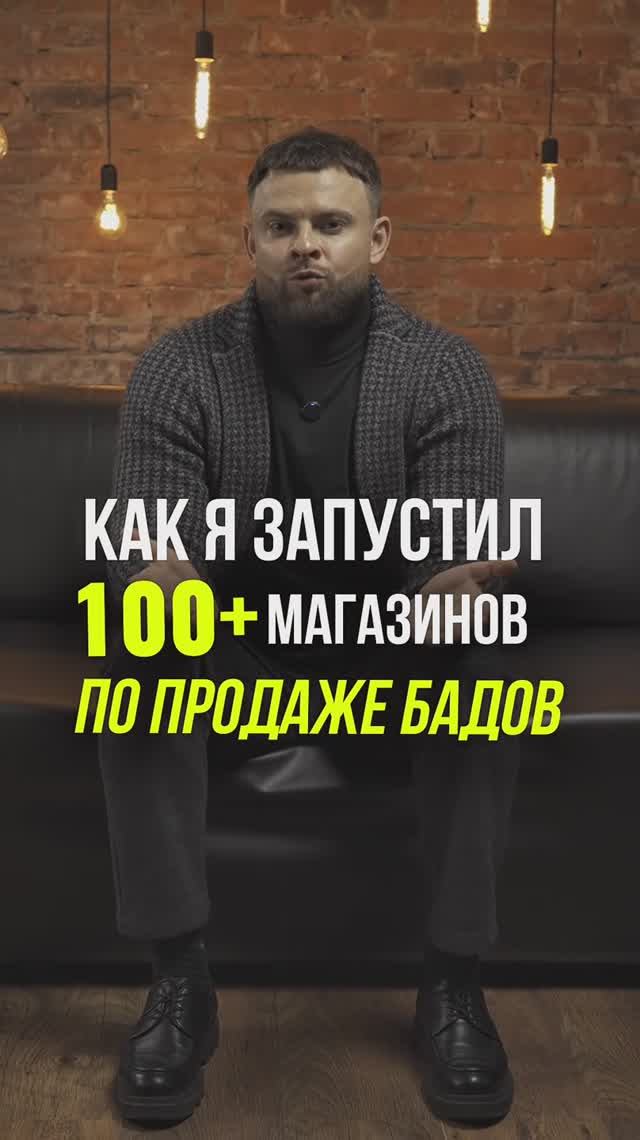 Как я  уволился с работы и начал бизнес с нуля