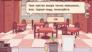 играем хорошая пицца отличная пицца