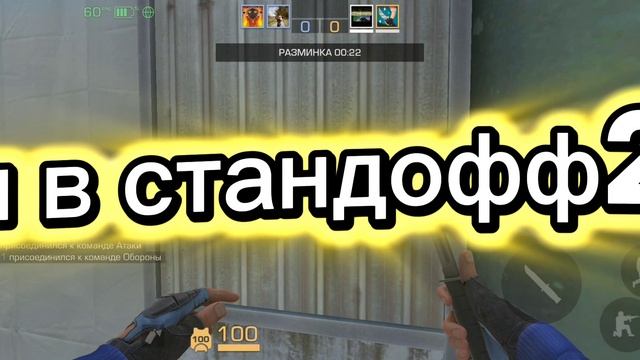 Эдит я в ривалсе и я в стандофф2 смотреть онлайн