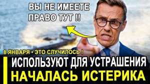 Вот и все..Теперь Вышедшее из России судно используют для устрашения финского населения.