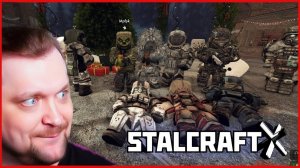 Полное погружение и игра с подписчиками в STALCRAFT: X