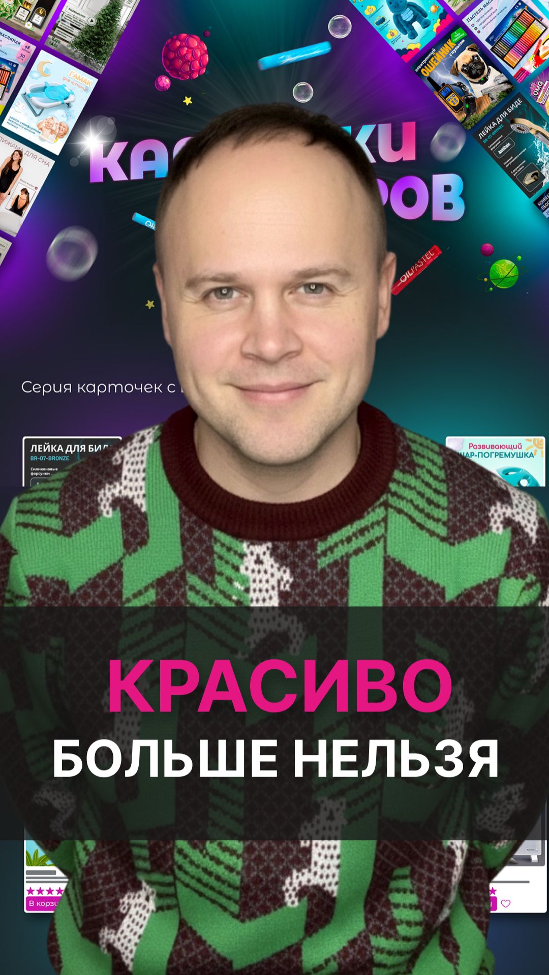 Карточка товара больше не витрина. Это паспорт продукта! смотреть онлайн