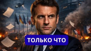 НАЧАЛОСЬ! БОЛЬШАЯ СДЕЛКА