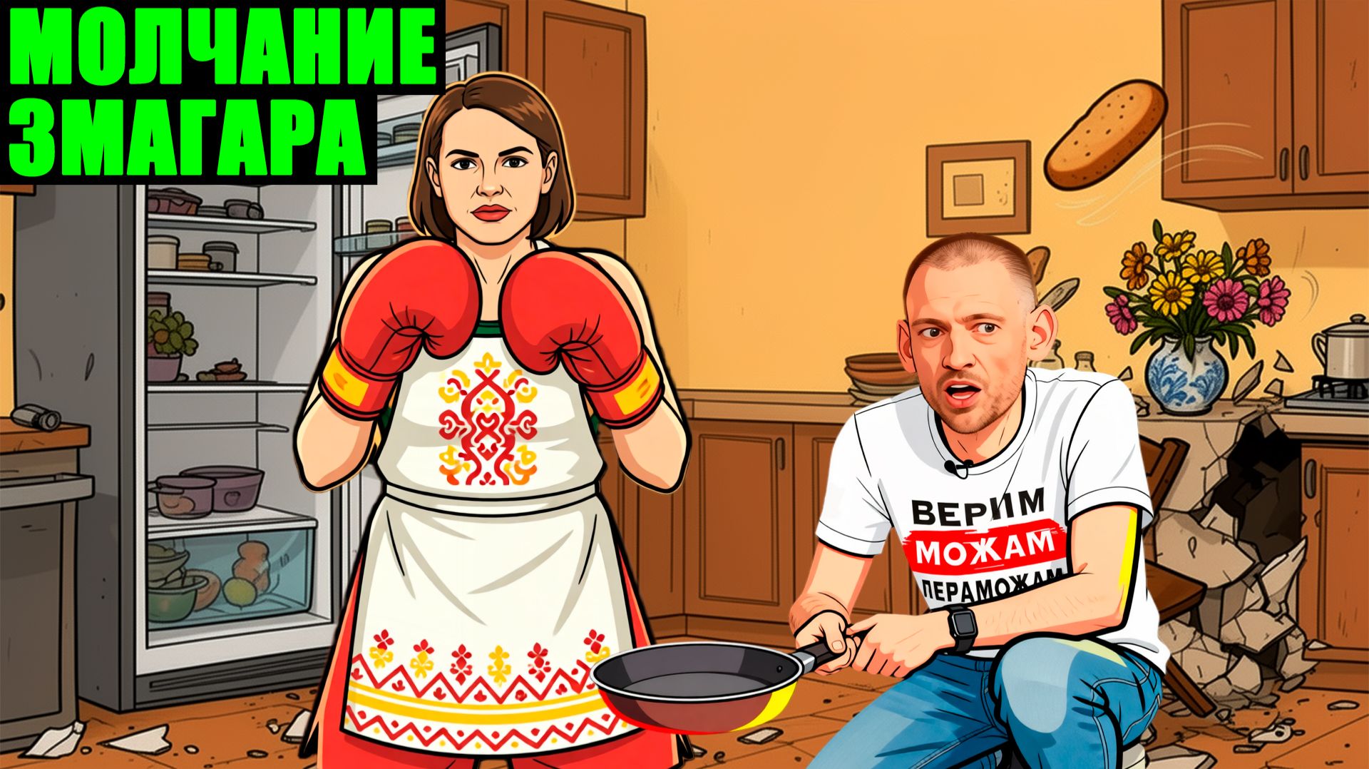 Тихановский СЛОМАЛСЯ. Кто УПРАВЛЯЕТ Сергеем Тихановским теперь? смотреть онлайн