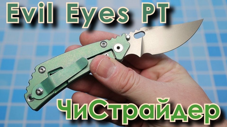 ЧиСтрайдер РТ. Обзор ))) смотреть онлайн