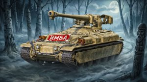 ВОТ ПОЧЕМУ ОН САМЫЙ ИМБОВЫЙ ТАНК ИЗ КОРОБОК