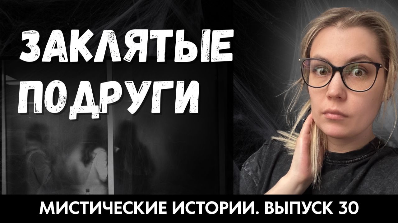 Женская дружба существует? ЖИВОЙ ГОЛОС. Выпуск '30 смотреть онлайн