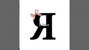 Не верю словам, это все игра) РУТУБ ПРОПУСТИ ПОЖАЛУЙСТА 🙏🙏 ЭТО ВСЕ ФЕЙК