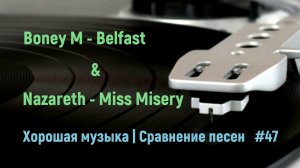 #47 Музыка диско 70-80 золотые зарубежные хиты | Boney M - Belfast | Nazareth - Miss Misery