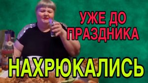 НЕ ДОЖДАЛАСЬ ПРАЗДНИКОВ. ЮЛЯ СТАР. ОБЗОР.