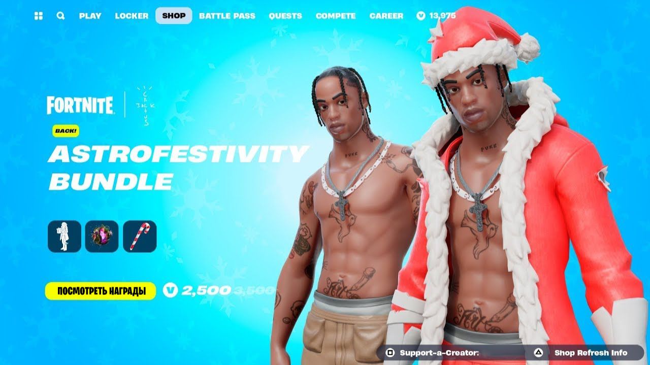 СПУСТЯ 5 ЛЕТ... КОГДА ТРЭВИС СКОТТ В МАГАЗИНЕ ПРЕДМЕТОВ В ФОРТНАЙТ! ТОЧНАЯ ДАТА ВЫХОДА ТРЭВИС СКОТА смотреть онлайн