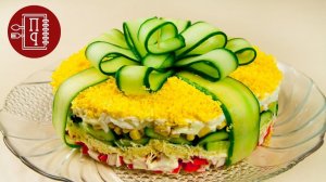 Салат "Новогодний Подарок"  Как Украсить Салат