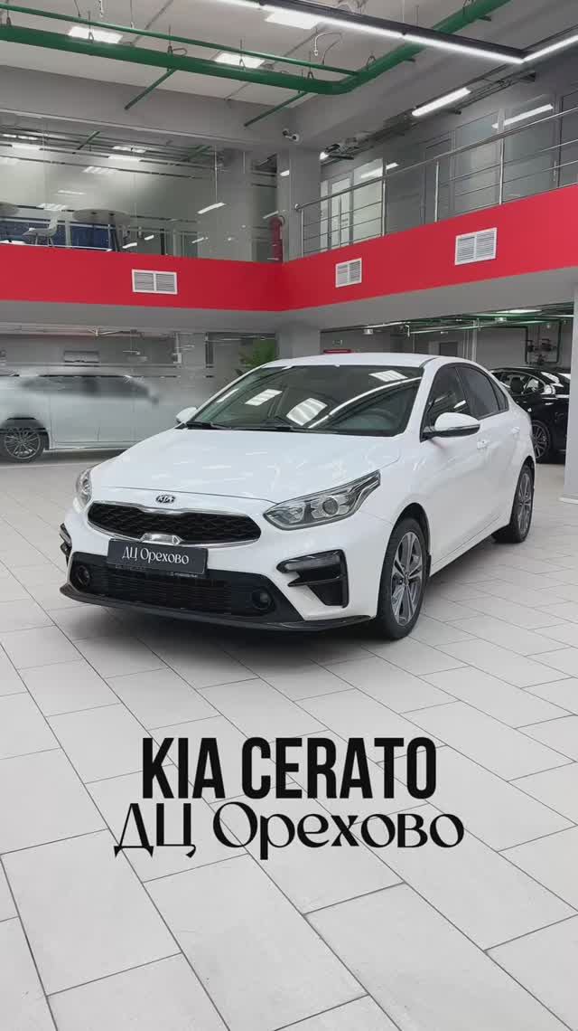 Kia Cerato 2018 год| ДЦ Орехово