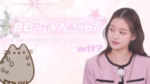 ВЕРНУЛАСЬ? || полноценно вернулась в рутуб и воненизм ! #воненизм